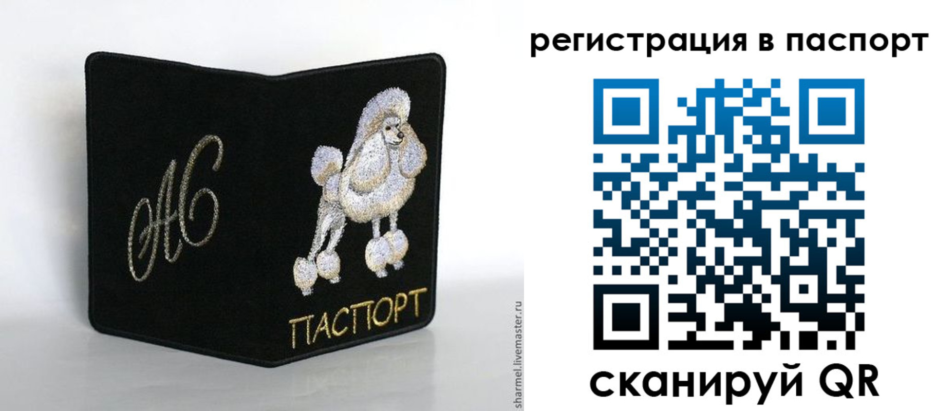 временная регистрация купить в Нарткале